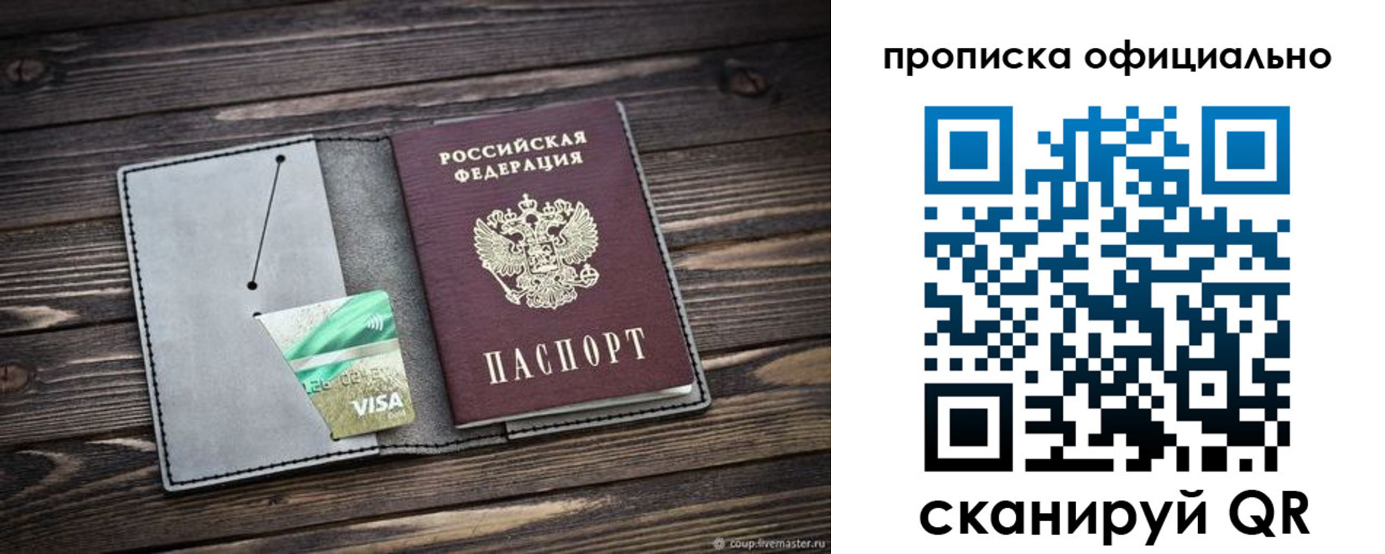 временная регистрация надежно в Бутурлиновке