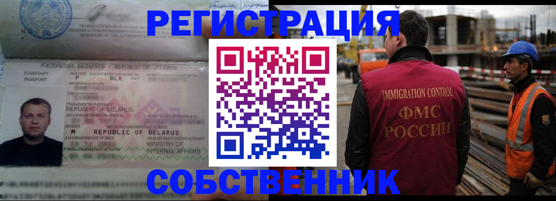 временная регистрация законно в Бутурлиновке