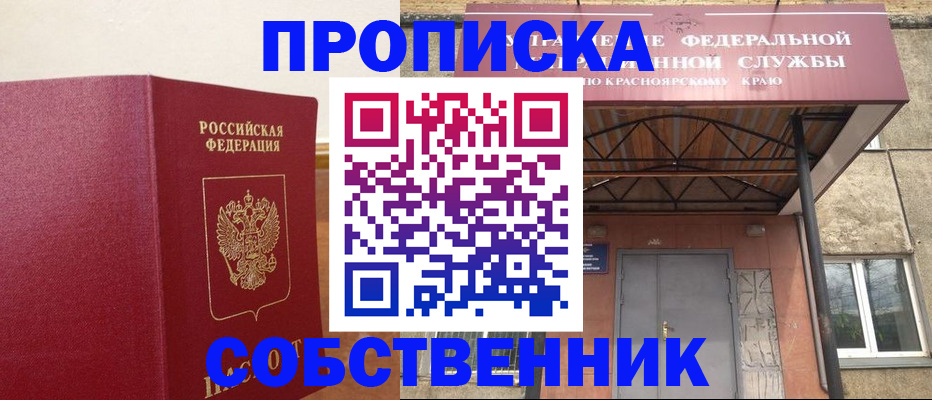 прописка в квартире в Бутурлиновке