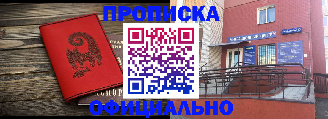 прописка поиск в Бутурлиновке