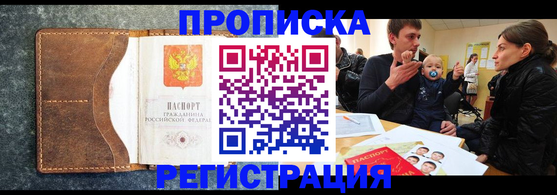 временная регистрация недорого в Бутурлиновке