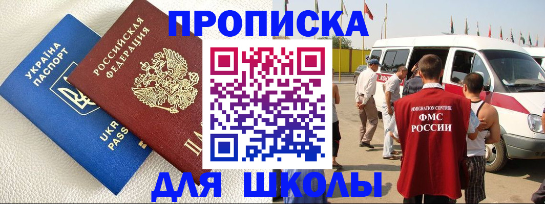где прописаться в Бутурлиновке